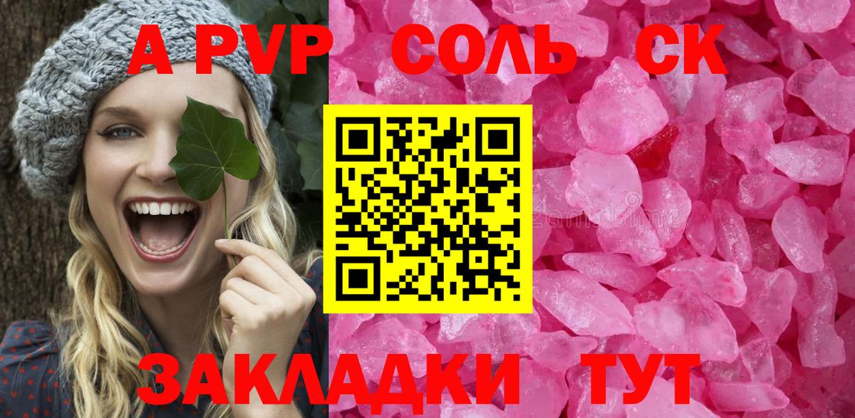 APVP кристаллы  А ПВП VHQ  Урай  Альфа ПВП мука  Вход с VPN 