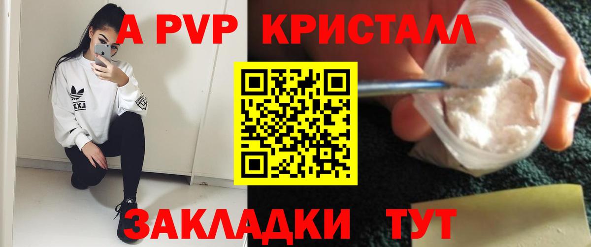 Alpha-PVP кристаллы Урай