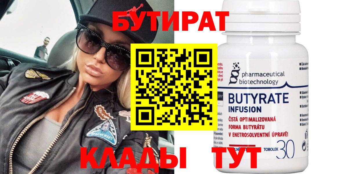 Бутират жидкий экстази Урай