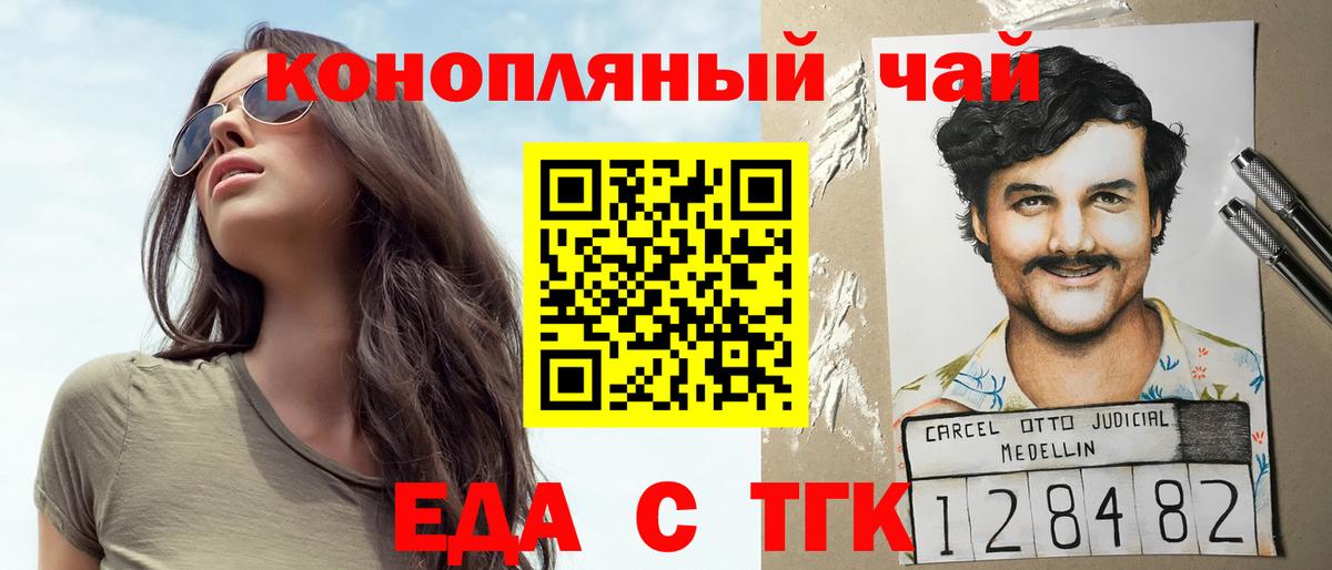 Печенье с ТГК конопля  Вход с VPN  Урай 