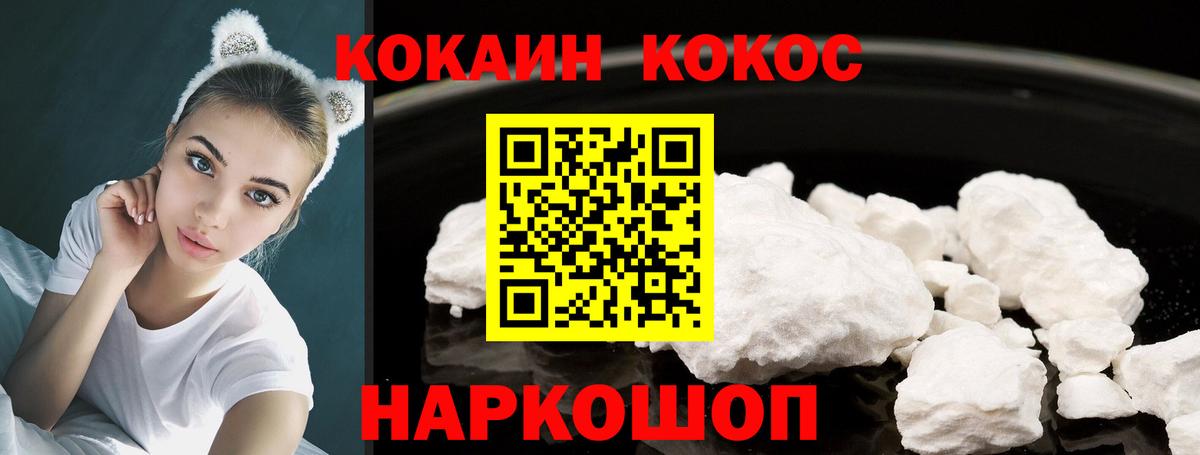 КОКАИН 97% Урай