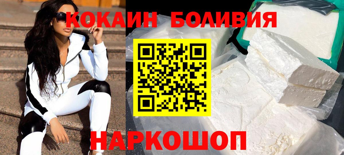 Cocaine 98%  Кокаин VHQ  Вход с VPN  Урай 