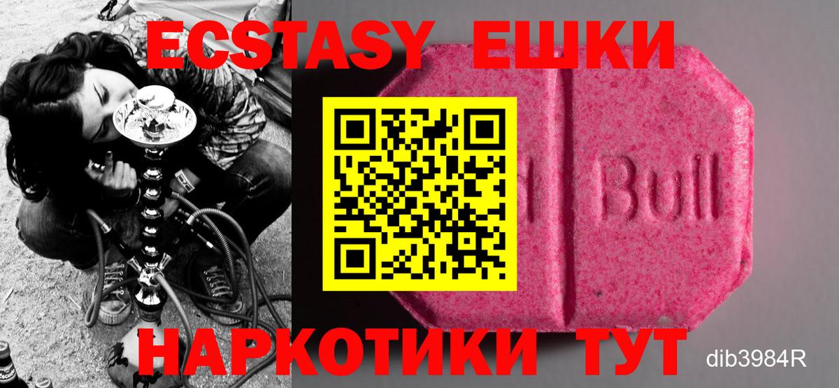 Экстази  Экстази DUBAI  Вход с VPN  Ecstasy 300 mg  Урай 