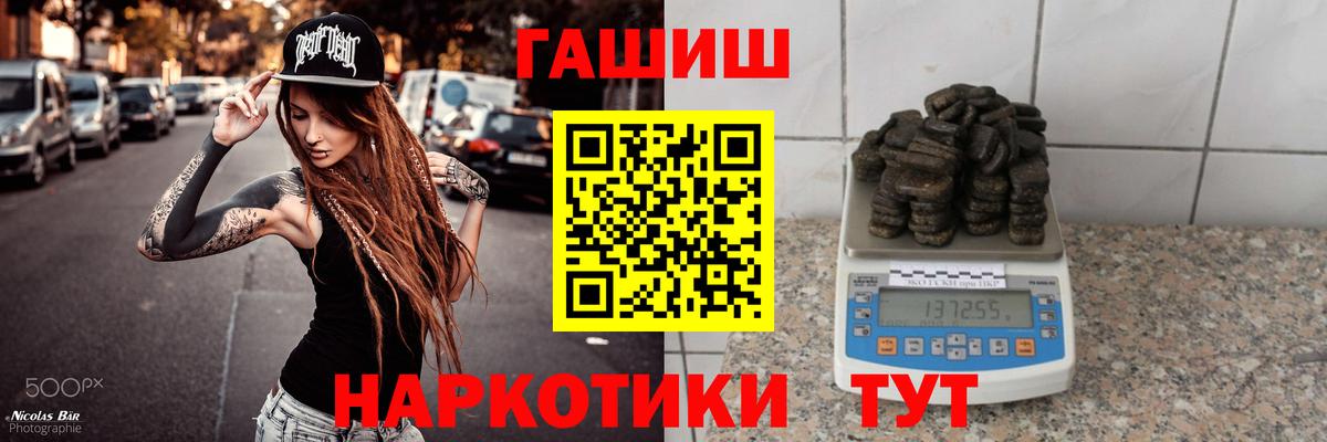 ГАШ гашик  ГАШИШ  Вход с VPN  Урай  ГАШ Ice-O-Lator 