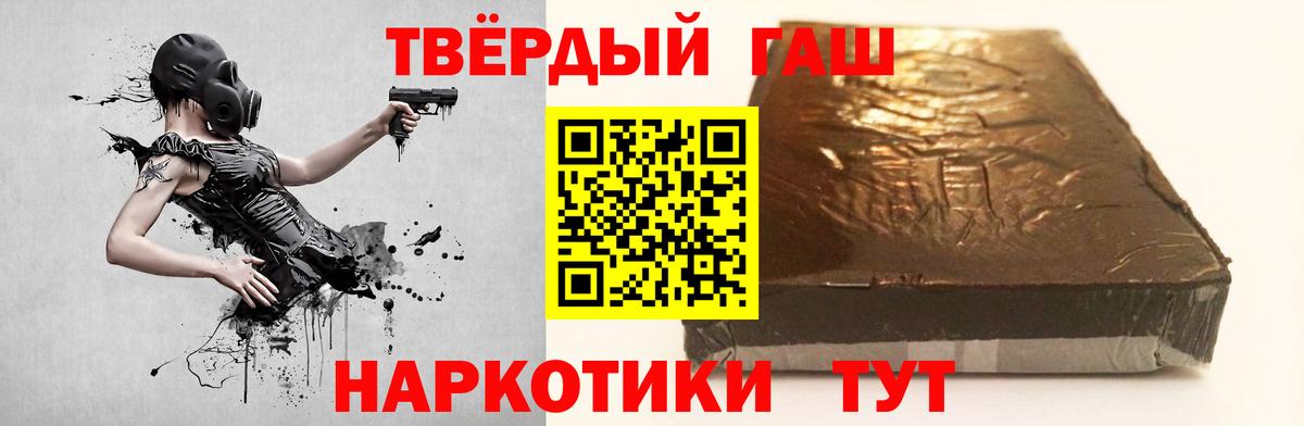 ГАШИШ 40% ТГК Урай