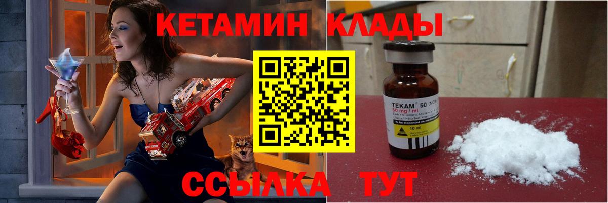 Кетамин VHQ Урай