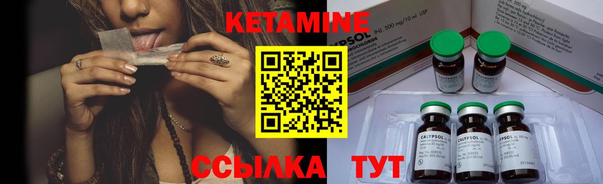 Урай  КЕТАМИН VHQ  Вход с VPN  Кетамин VHQ 