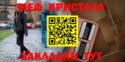мескалин Северобайкальск
