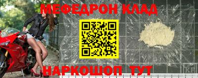 мескалин Северобайкальск