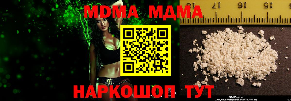 MDMA  Вход с VPN  МДМА VHQ  Урай  МДМА VHQ 