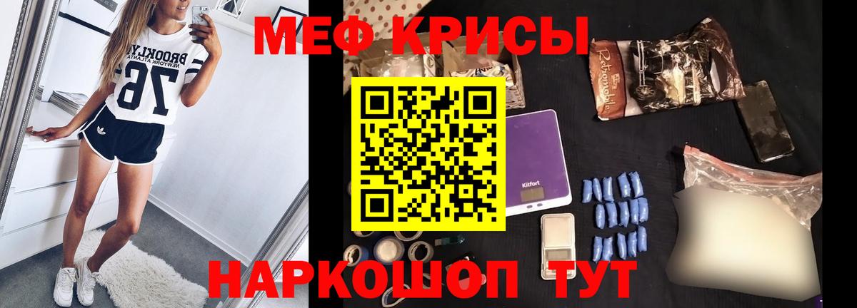 Меф мяу мяу кристаллы Урай