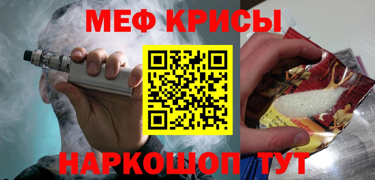 Мефедрон 4 MMC  купить наркотик  Мефедрон кристаллы  Урай  Вход с VPN  МЯУ-МЯУ 