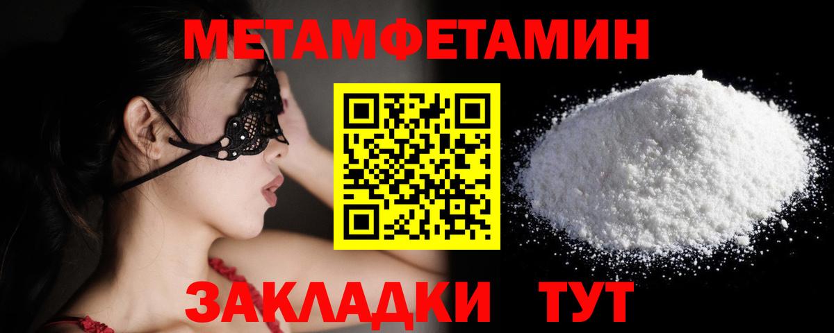 Метамфетамин пудра Урай