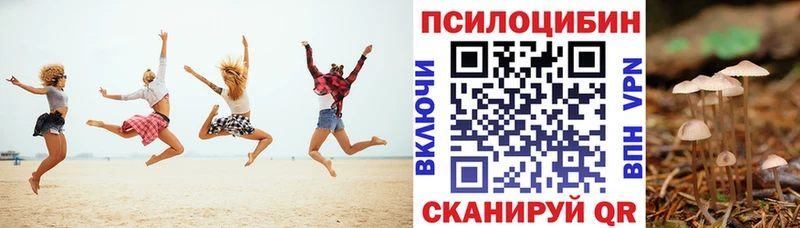 что такое наркотик Урай Галлюциногенные грибы MAGIC MUSHROOMS